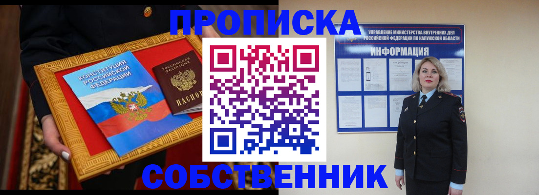 временная регистрация для всех в Тайшете