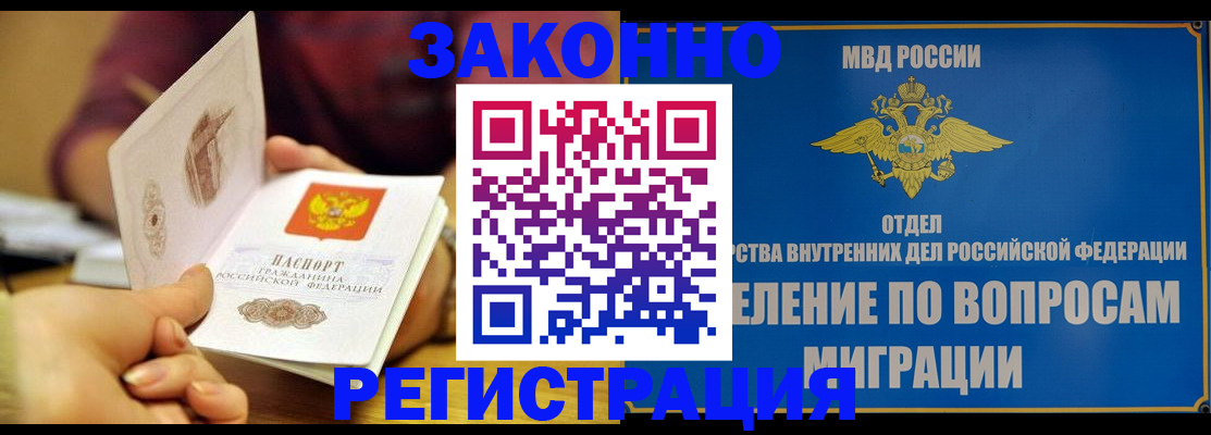 временная регистрация в квартире в Тайшете