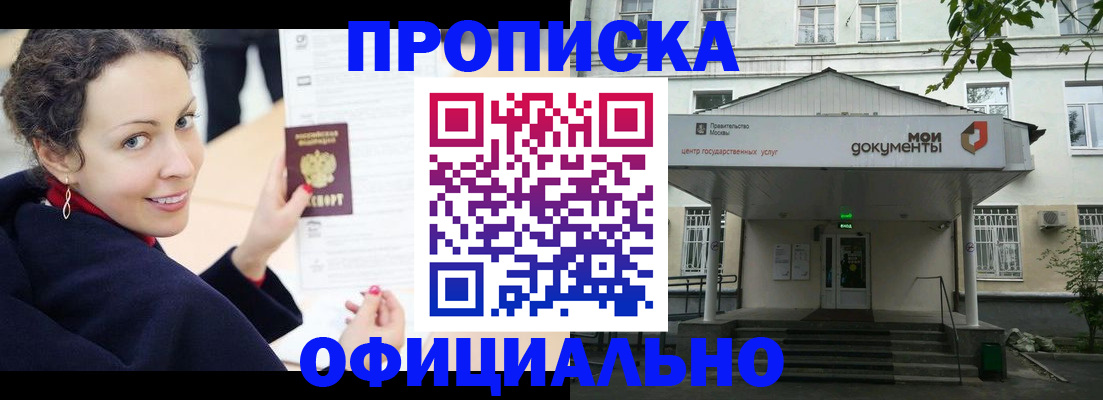временная регистрация для всех в Тайшете