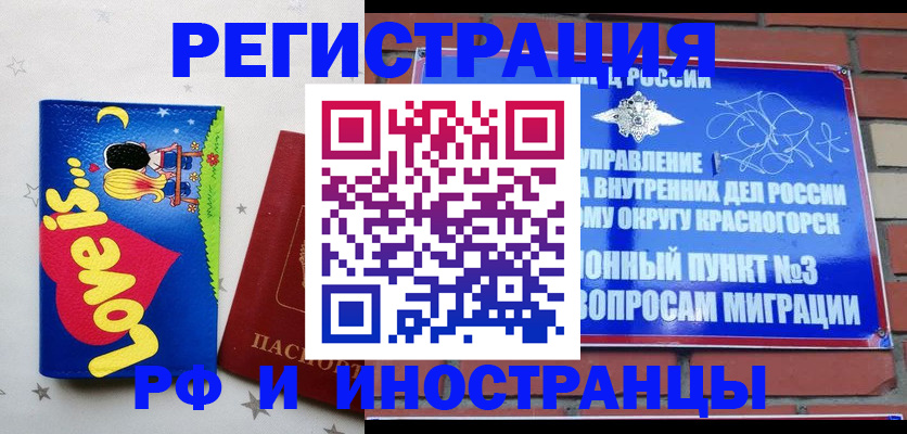 купить прописку в Тайшете