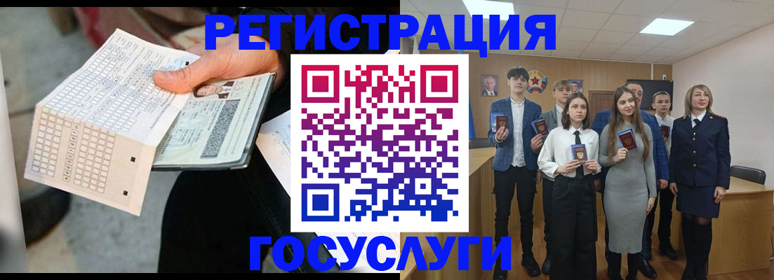 временная регистрация госуслуги в Тайшете
