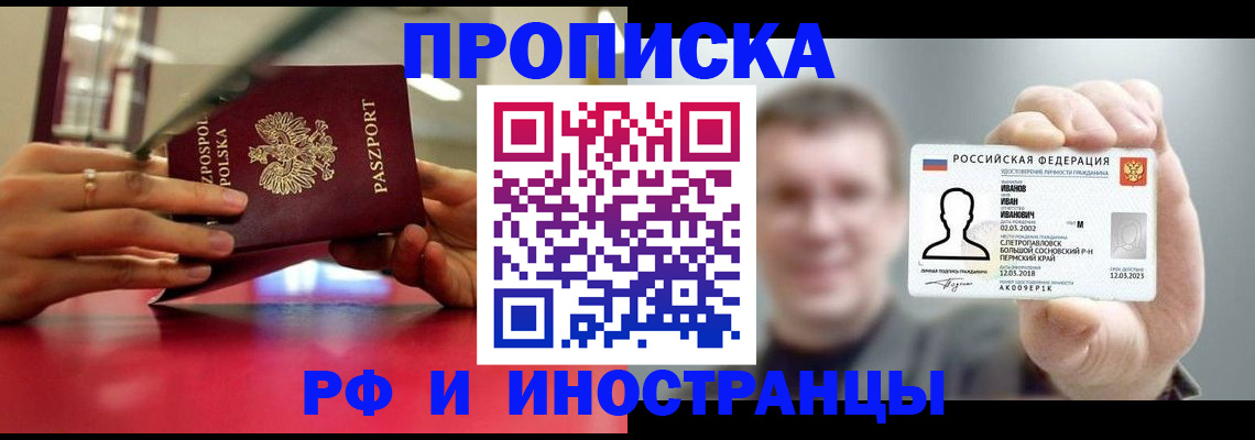 временная регистрация госуслуги в Тайшете