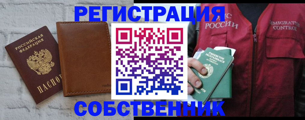 пропишу в квартире в Тайшете