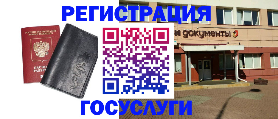 прописка для кредита в Тайшете